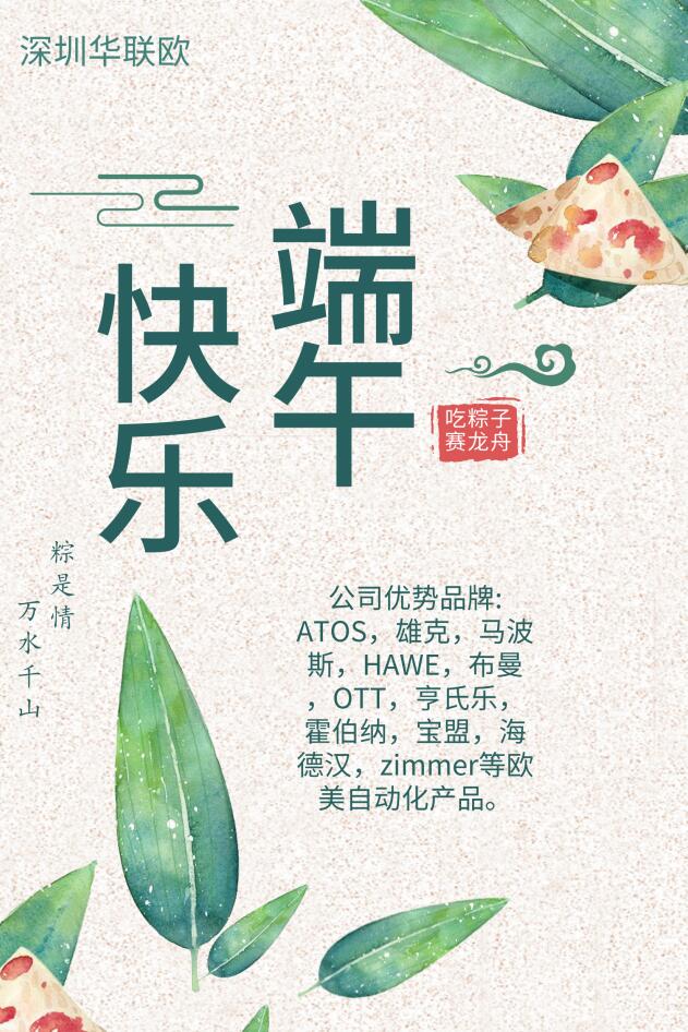 深圳市華聯歐國際貿易有限公司