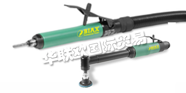 德國BIAX主要產品:BIAX磨床,驅動器等。BIAX是Schmid&Wezel的商標,Schmid&Wezel是一家成立于1919年的Swabian家族企業。他們一直致力于開發和生產高精度,高品質的氣動和電動工具。