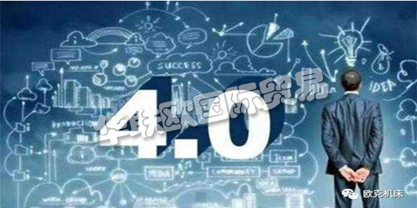 什么是“工業(yè)4.0”?以及工業(yè)4.0——工業(yè)生產(chǎn)力的未來?希望能夠幫助到您,感謝您的到訪!