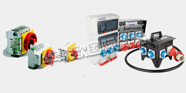 德國ELEKTRA公司主要供應：ELEKTRA開關,ELEKTRA電柜，插頭，測試板，控制器等產品。