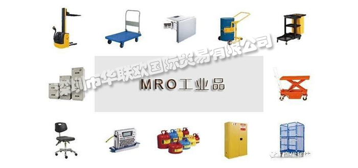 MRO工業品供應鏈如何做好(關于MRO工業品供應鏈優化的幾點思考)